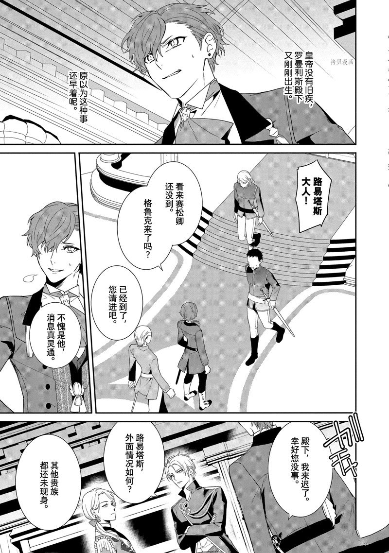 《临时宠妃的自尊~在皇宫绽放的花朵渴望未来~》漫画最新章节第11话免费下拉式在线观看章节第【9】张图片