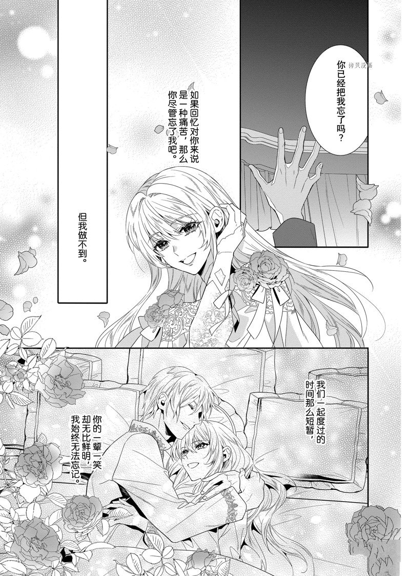 《临时宠妃的自尊~在皇宫绽放的花朵渴望未来~》漫画最新章节第17话免费下拉式在线观看章节第【19】张图片