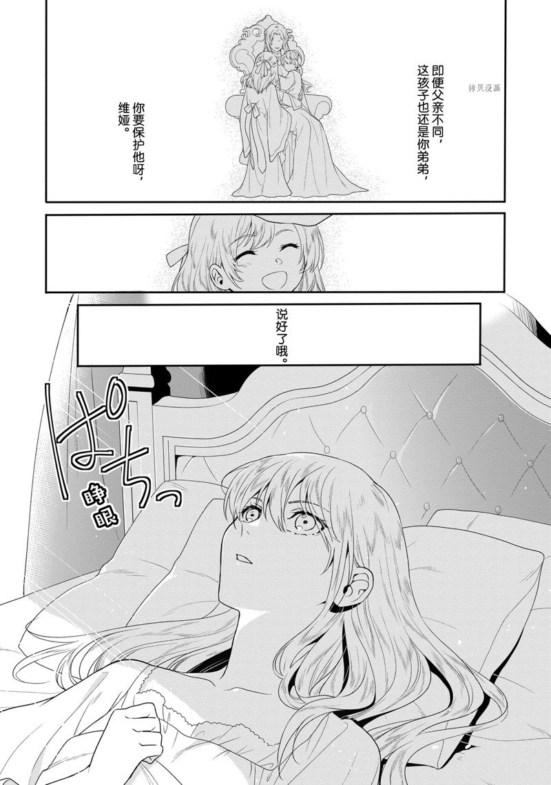 《临时宠妃的自尊~在皇宫绽放的花朵渴望未来~》漫画最新章节第1话免费下拉式在线观看章节第【2】张图片