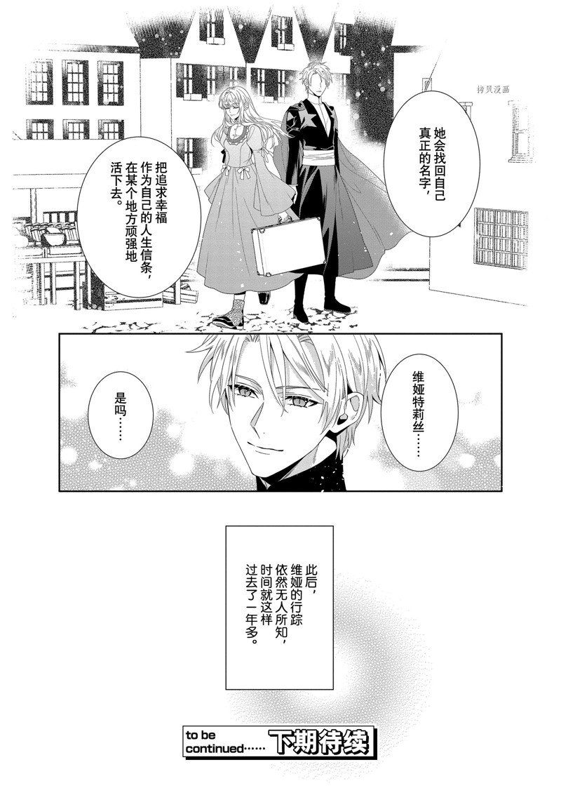 《临时宠妃的自尊~在皇宫绽放的花朵渴望未来~》漫画最新章节第16话免费下拉式在线观看章节第【22】张图片