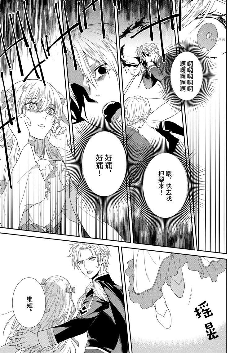 《临时宠妃的自尊~在皇宫绽放的花朵渴望未来~》漫画最新章节第3话免费下拉式在线观看章节第【5】张图片