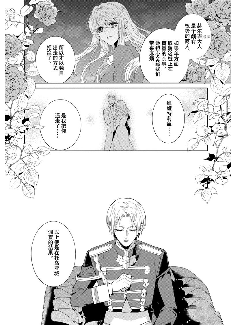 《临时宠妃的自尊~在皇宫绽放的花朵渴望未来~》漫画最新章节第16话免费下拉式在线观看章节第【16】张图片