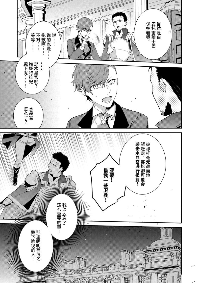 《临时宠妃的自尊~在皇宫绽放的花朵渴望未来~》漫画最新章节第11话免费下拉式在线观看章节第【23】张图片