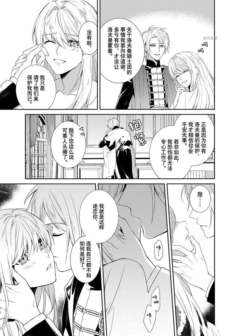 《临时宠妃的自尊~在皇宫绽放的花朵渴望未来~》漫画最新章节第13话免费下拉式在线观看章节第【7】张图片