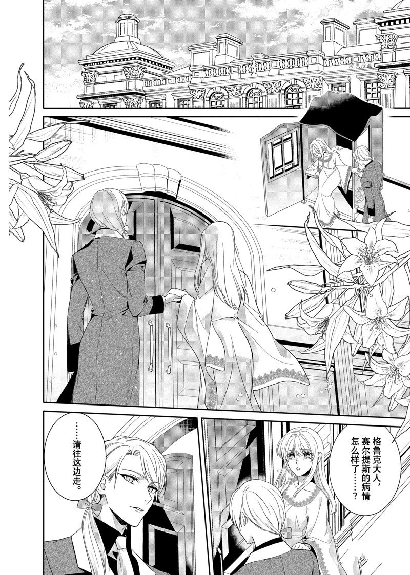 《临时宠妃的自尊~在皇宫绽放的花朵渴望未来~》漫画最新章节第20话免费下拉式在线观看章节第【2】张图片