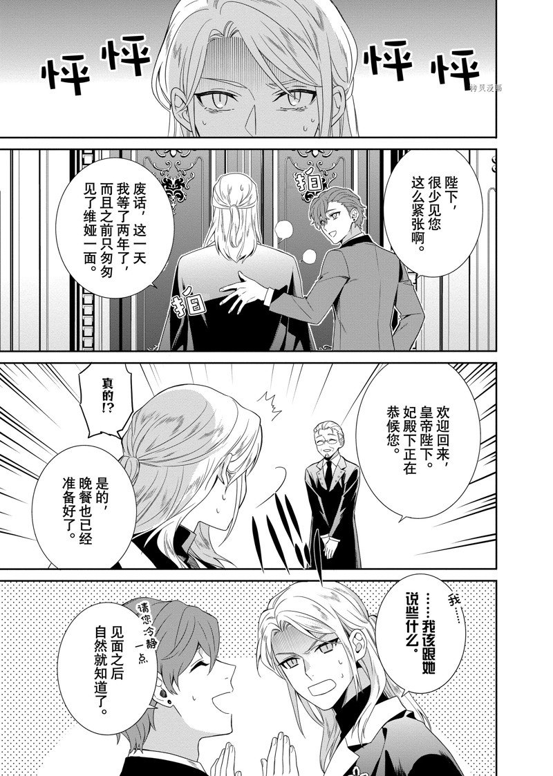 《临时宠妃的自尊~在皇宫绽放的花朵渴望未来~》漫画最新章节第21话免费下拉式在线观看章节第【1】张图片