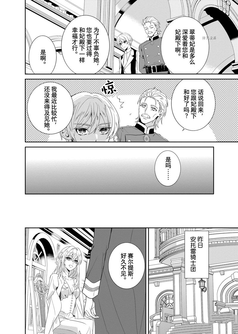 《临时宠妃的自尊~在皇宫绽放的花朵渴望未来~》漫画最新章节第21话免费下拉式在线观看章节第【8】张图片