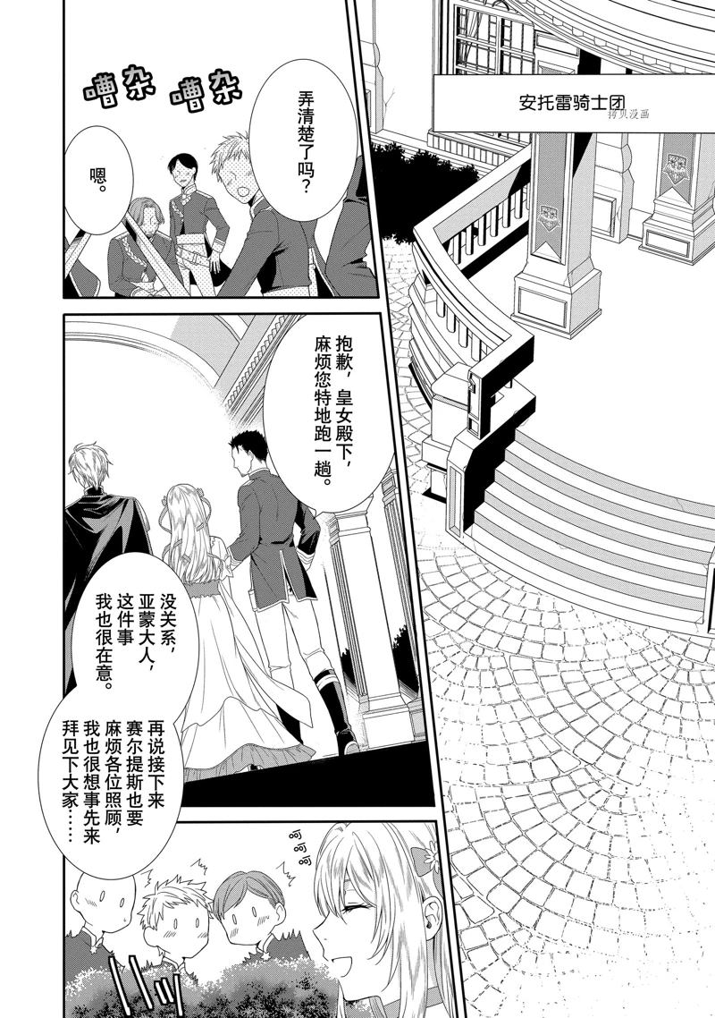 《临时宠妃的自尊~在皇宫绽放的花朵渴望未来~》漫画最新章节第3话免费下拉式在线观看章节第【2】张图片