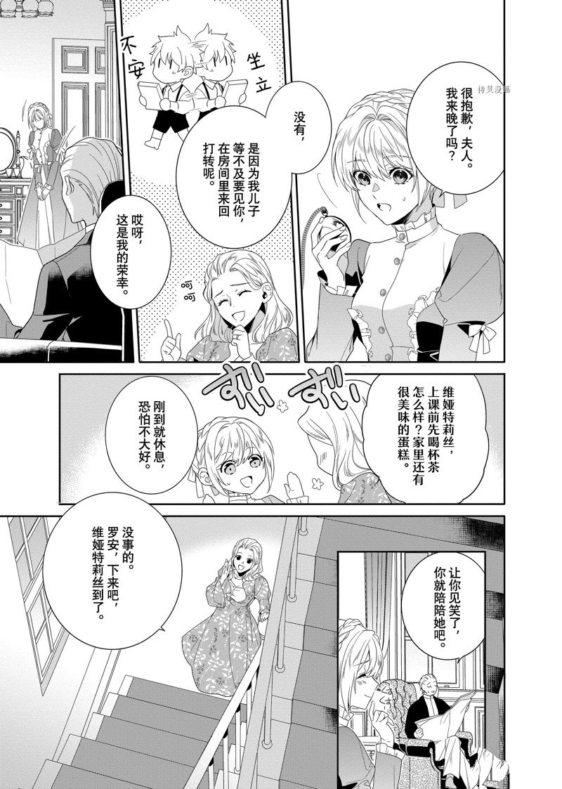 《临时宠妃的自尊~在皇宫绽放的花朵渴望未来~》漫画最新章节第16话免费下拉式在线观看章节第【3】张图片