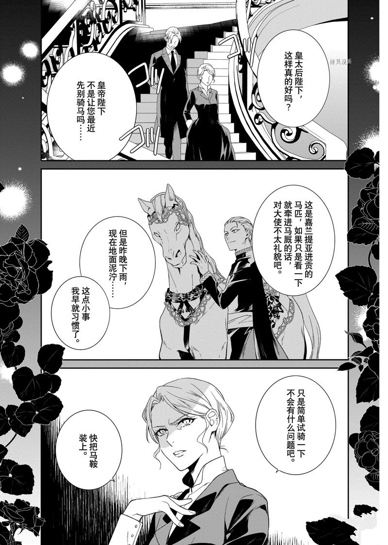 《临时宠妃的自尊~在皇宫绽放的花朵渴望未来~》漫画最新章节第14话免费下拉式在线观看章节第【1】张图片