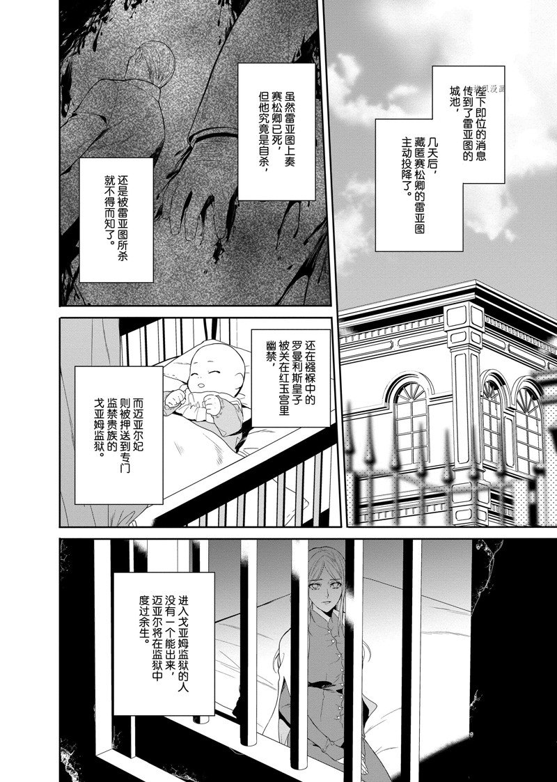 《临时宠妃的自尊~在皇宫绽放的花朵渴望未来~》漫画最新章节第13话免费下拉式在线观看章节第【2】张图片