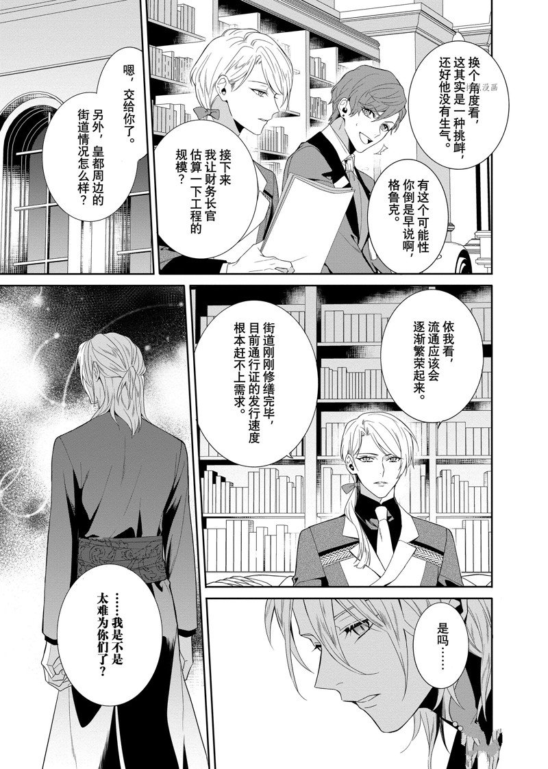 《临时宠妃的自尊~在皇宫绽放的花朵渴望未来~》漫画最新章节第17话免费下拉式在线观看章节第【15】张图片