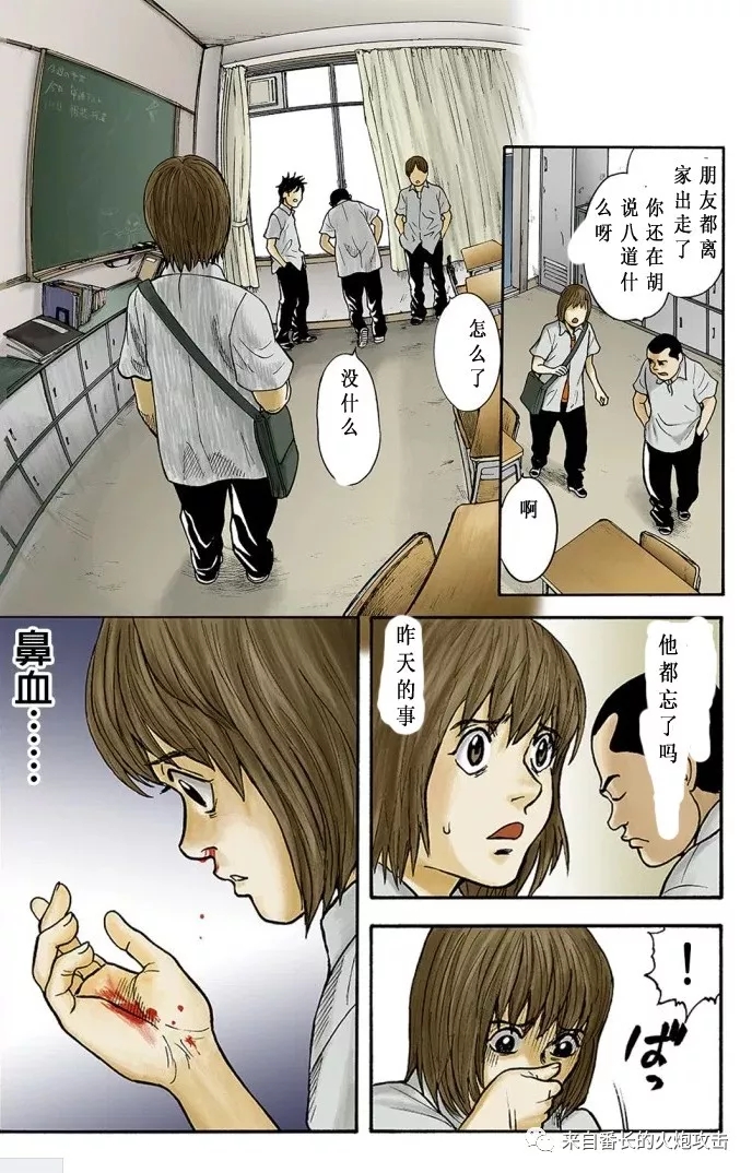 《来访者》漫画最新章节后篇免费下拉式在线观看章节第【6】张图片