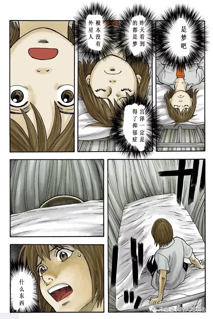 《来访者》漫画最新章节后篇免费下拉式在线观看章节第【8】张图片