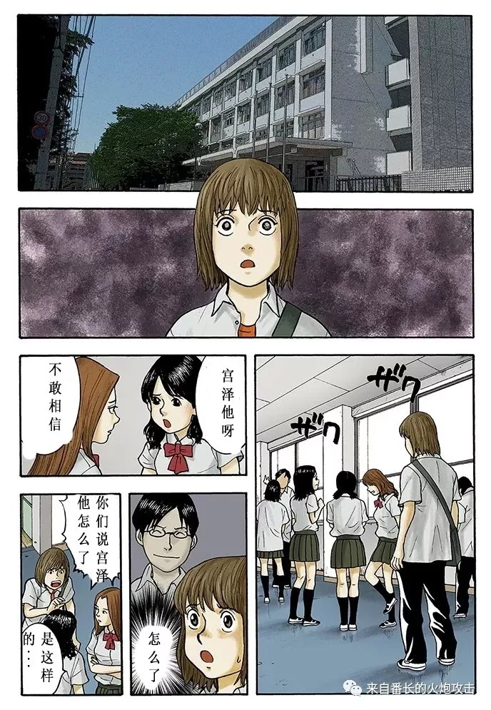 《来访者》漫画最新章节后篇免费下拉式在线观看章节第【3】张图片