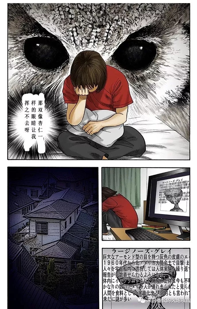 《来访者》漫画最新章节后篇免费下拉式在线观看章节第【2】张图片