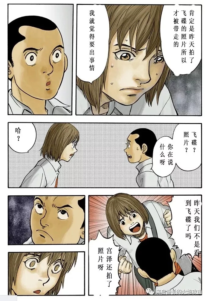 《来访者》漫画最新章节后篇免费下拉式在线观看章节第【5】张图片