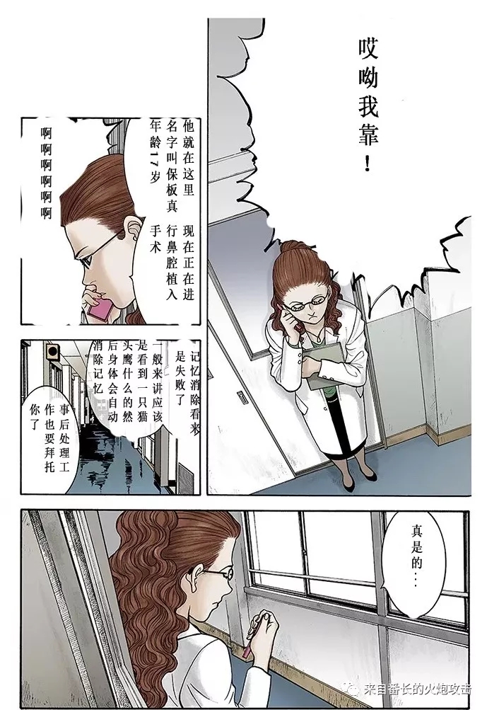 《来访者》漫画最新章节后篇免费下拉式在线观看章节第【11】张图片