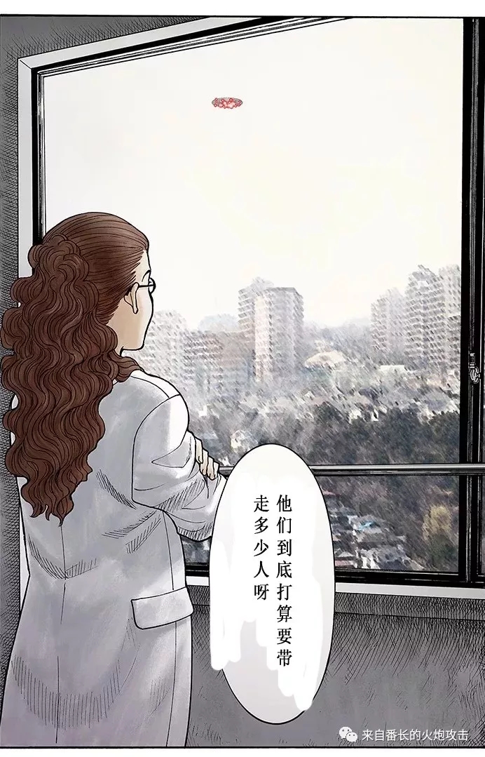 《来访者》漫画最新章节后篇免费下拉式在线观看章节第【13】张图片