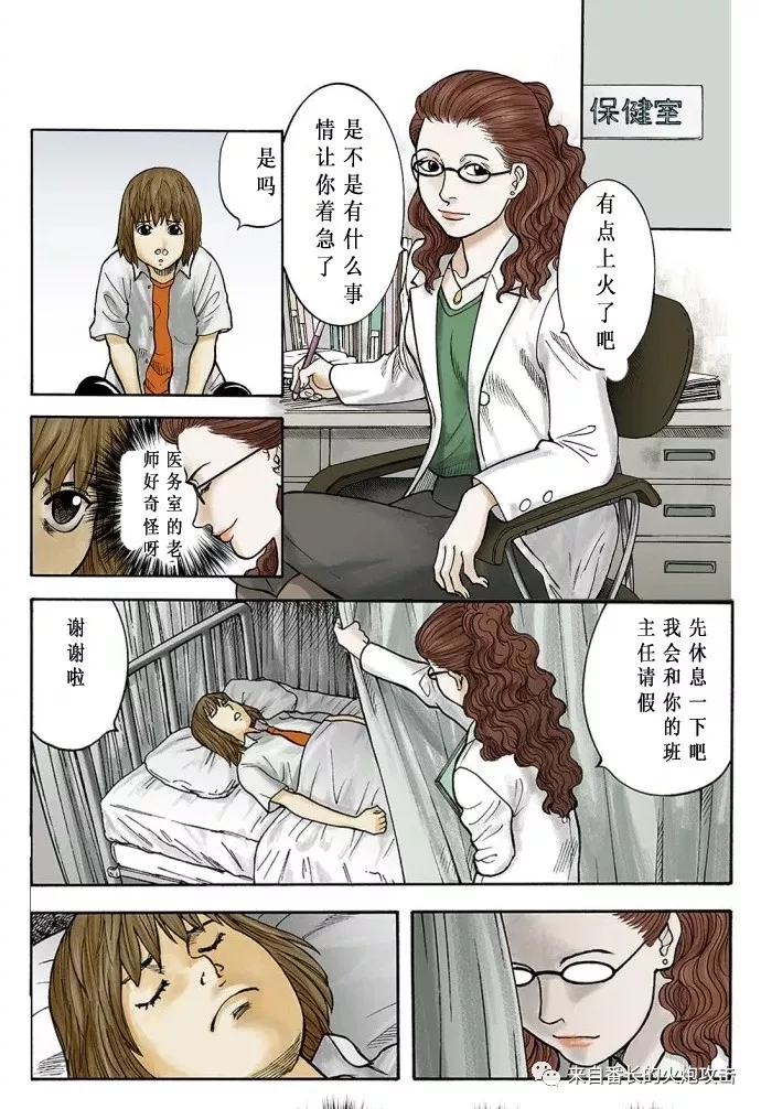 《来访者》漫画最新章节后篇免费下拉式在线观看章节第【7】张图片