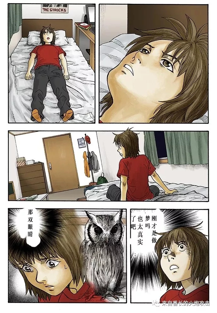 《来访者》漫画最新章节后篇免费下拉式在线观看章节第【1】张图片