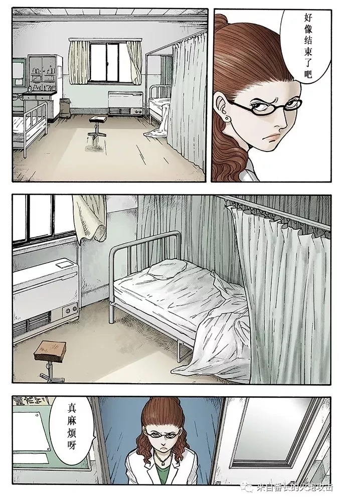 《来访者》漫画最新章节后篇免费下拉式在线观看章节第【12】张图片