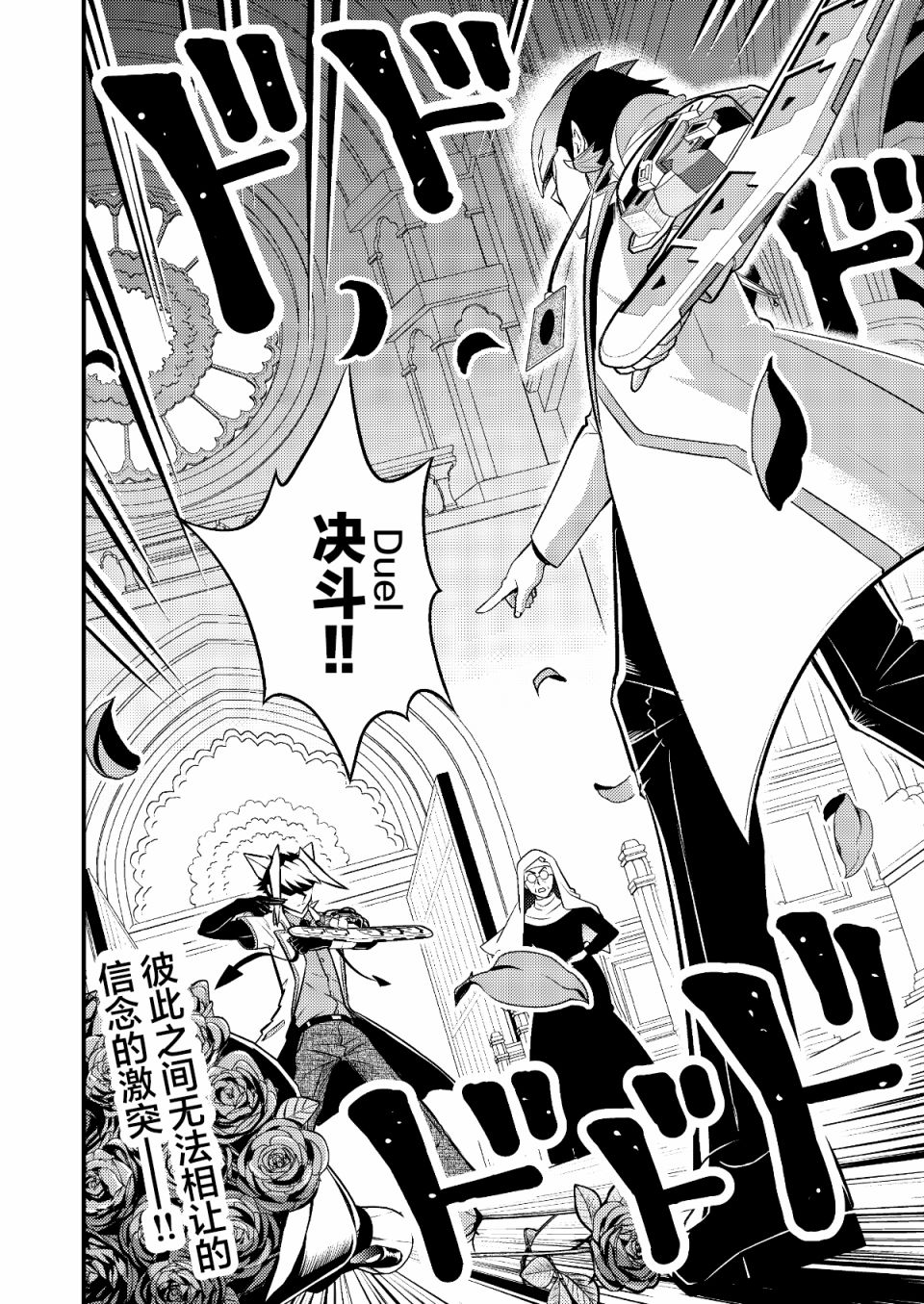 《游戏王 决斗手术》漫画最新章节第2话免费下拉式在线观看章节第【30】张图片