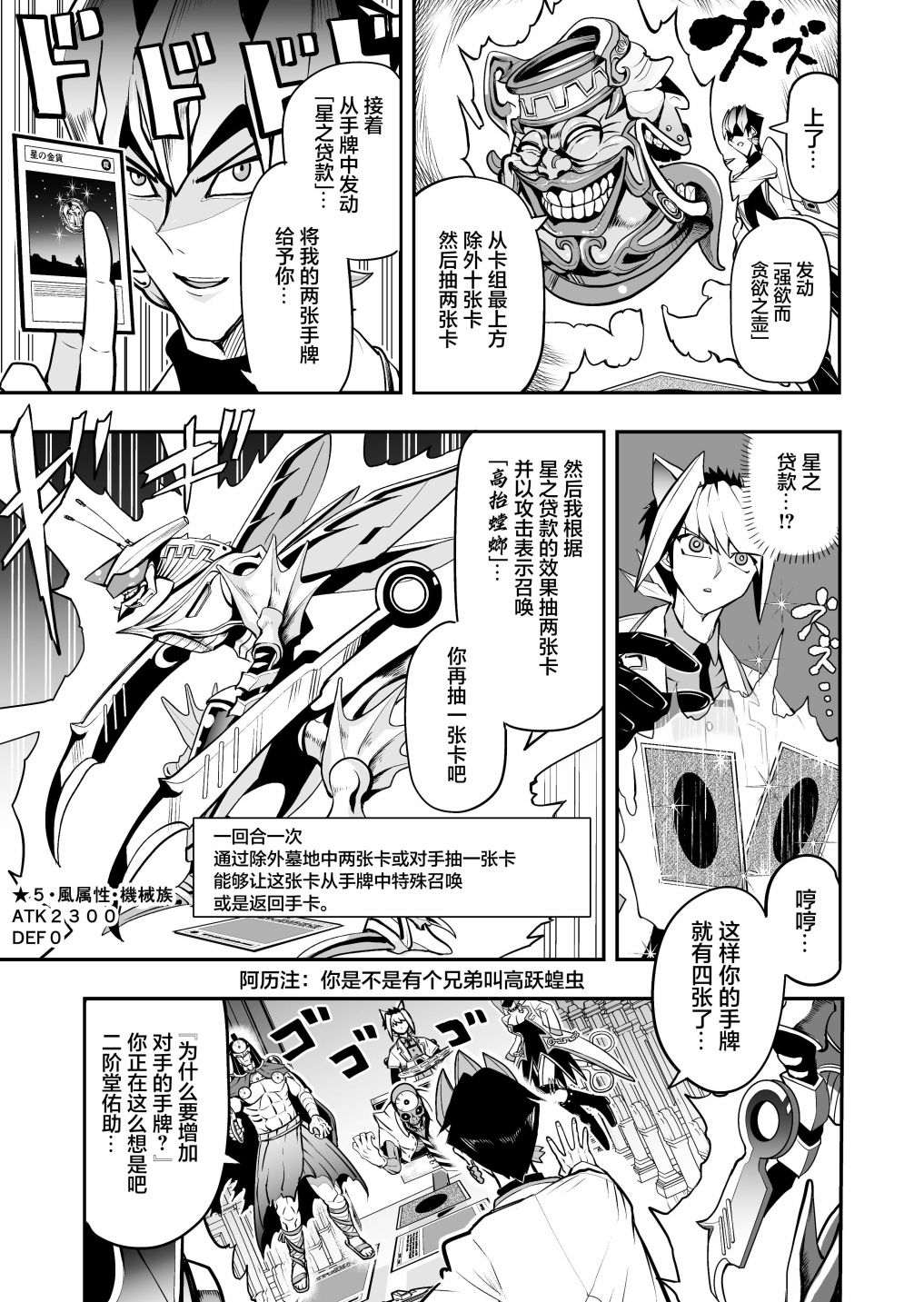 《游戏王 决斗手术》漫画最新章节第3.1话免费下拉式在线观看章节第【19】张图片