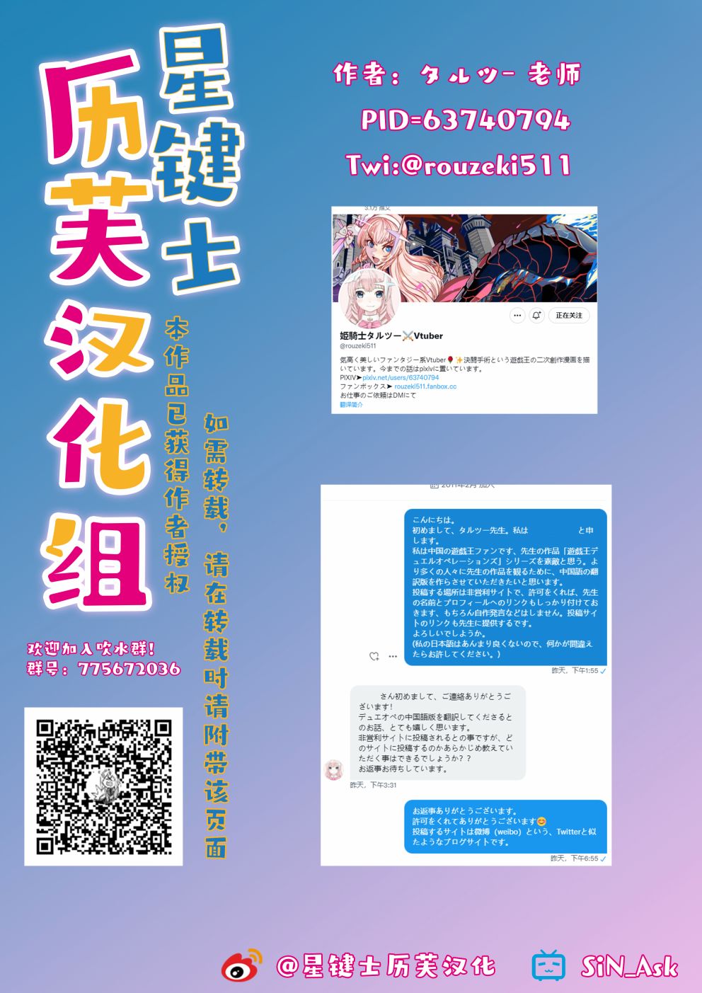 《游戏王 决斗手术》漫画最新章节第3.2话免费下拉式在线观看章节第【11】张图片