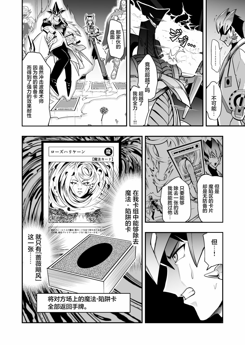《游戏王 决斗手术》漫画最新章节第4话免费下拉式在线观看章节第【18】张图片