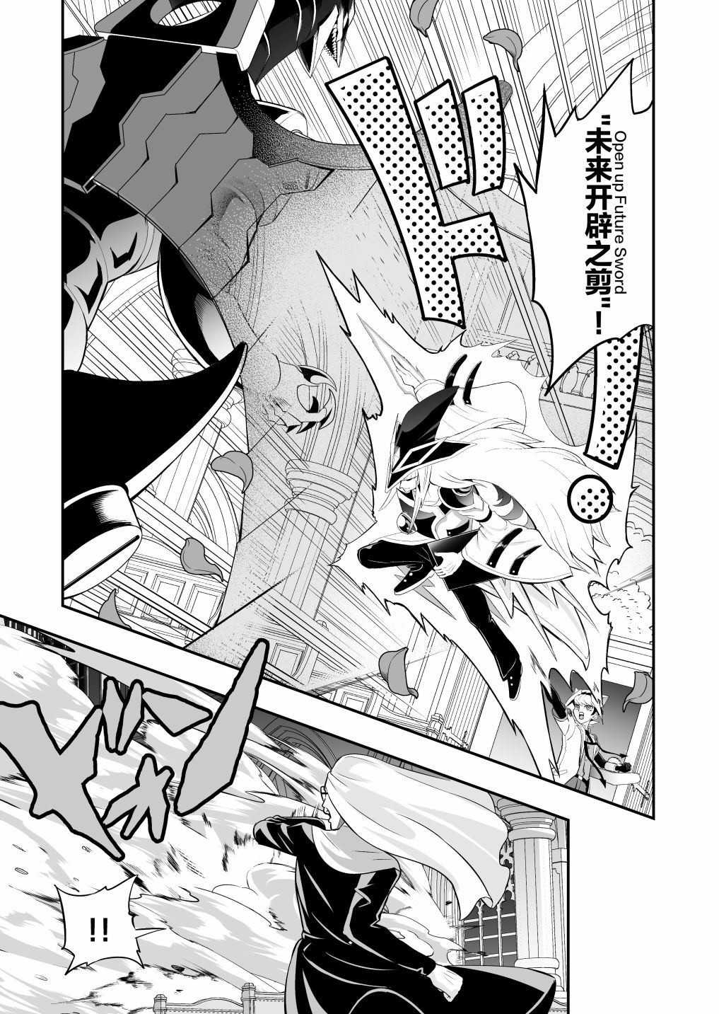 《游戏王 决斗手术》漫画最新章节第4话免费下拉式在线观看章节第【9】张图片
