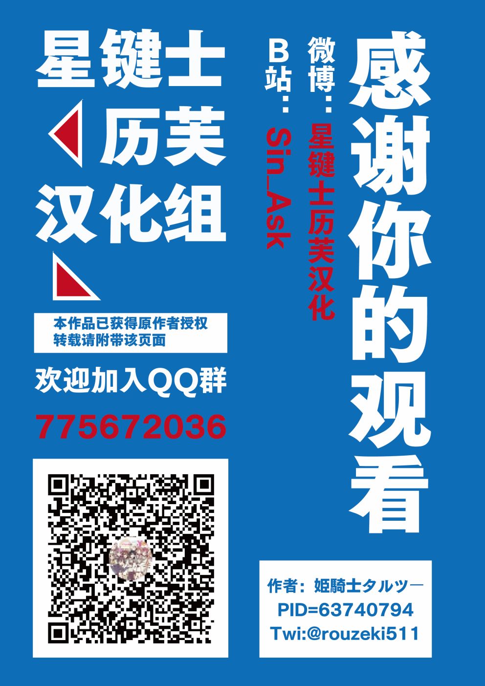《游戏王 决斗手术》漫画最新章节第4话免费下拉式在线观看章节第【21】张图片