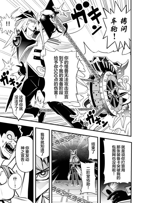 《游戏王 决斗手术》漫画最新章节第1话免费下拉式在线观看章节第【41】张图片