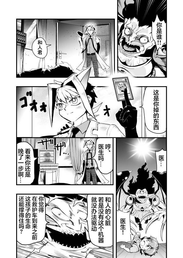 《游戏王 决斗手术》漫画最新章节第1话免费下拉式在线观看章节第【23】张图片