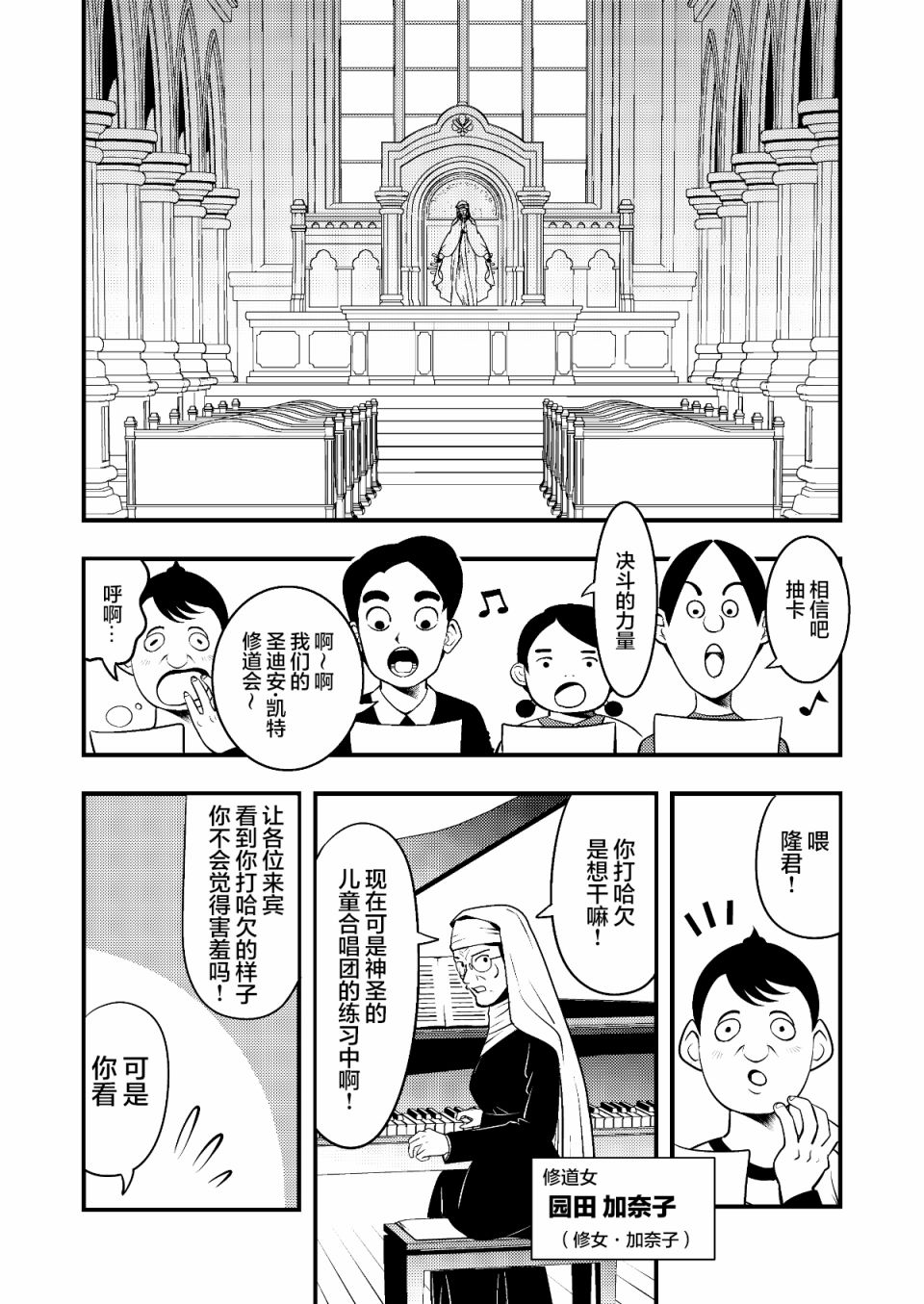 《游戏王 决斗手术》漫画最新章节第2话免费下拉式在线观看章节第【13】张图片