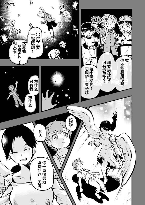 《游戏王 决斗手术》漫画最新章节第1话免费下拉式在线观看章节第【19】张图片