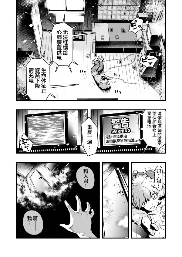 《游戏王 决斗手术》漫画最新章节第1话免费下拉式在线观看章节第【18】张图片