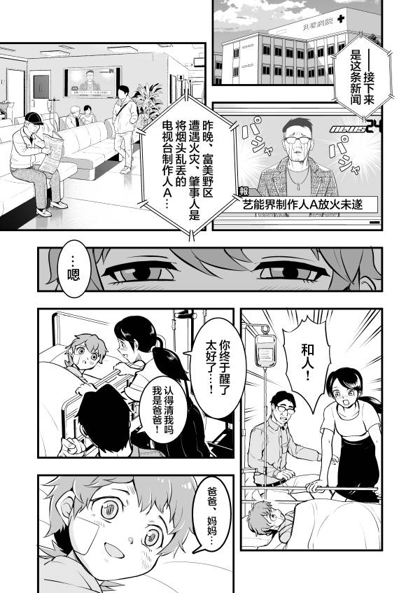 《游戏王 决斗手术》漫画最新章节第1话免费下拉式在线观看章节第【47】张图片