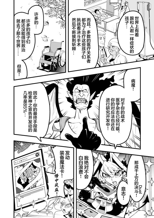 《游戏王 决斗手术》漫画最新章节第1话免费下拉式在线观看章节第【42】张图片