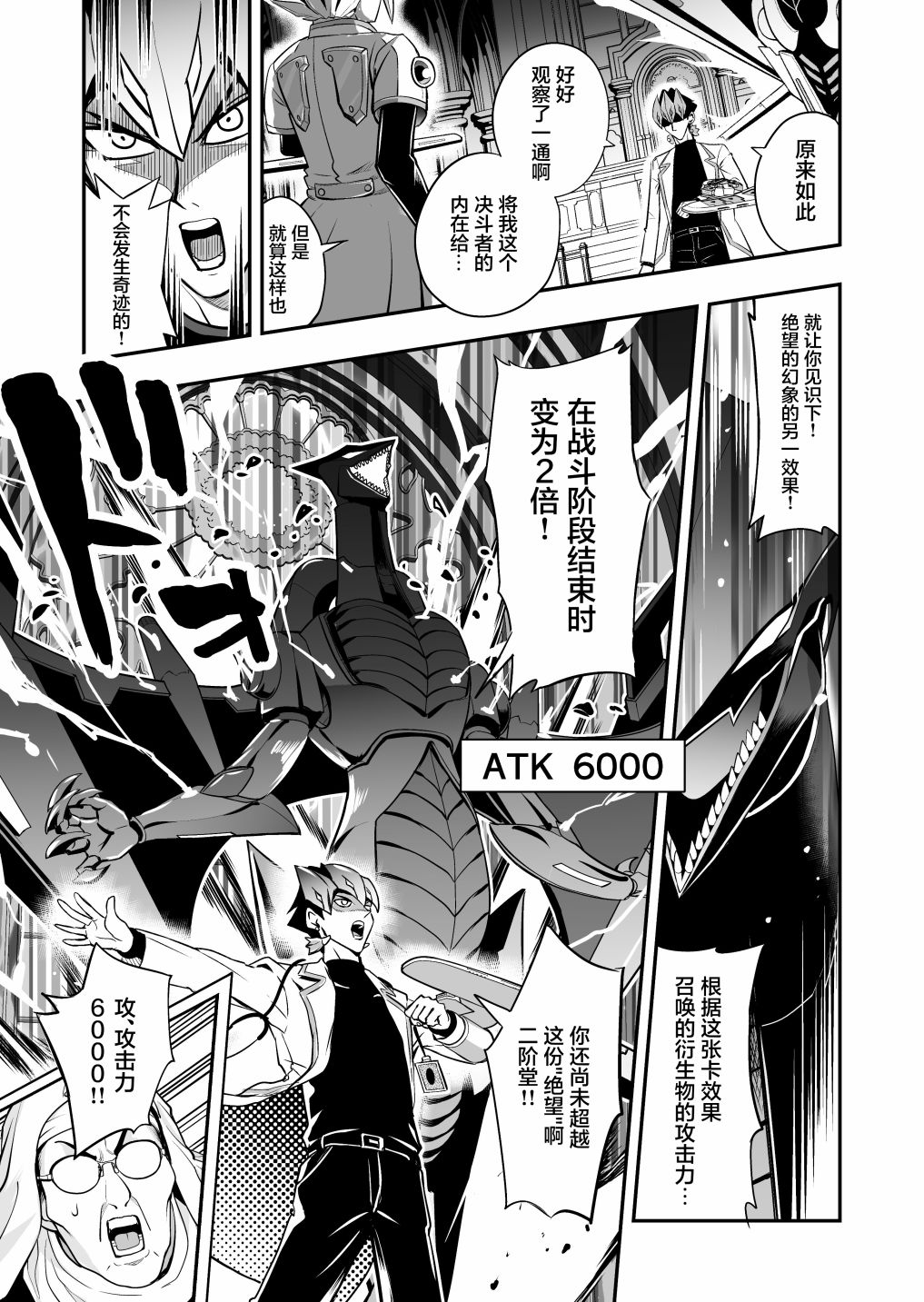 《游戏王 决斗手术》漫画最新章节第4话免费下拉式在线观看章节第【15】张图片