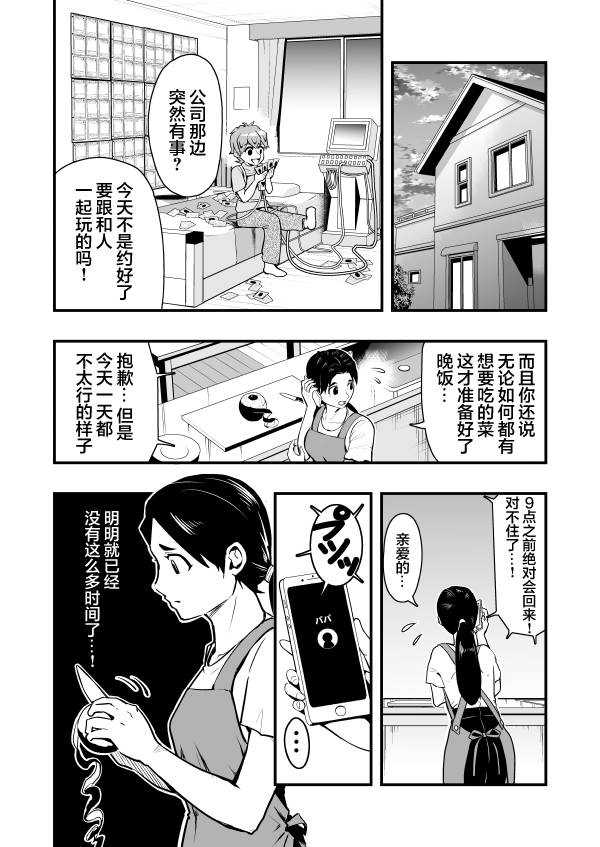 《游戏王 决斗手术》漫画最新章节第1话免费下拉式在线观看章节第【10】张图片