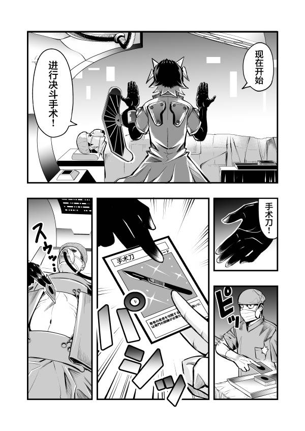 《游戏王 决斗手术》漫画最新章节第1话免费下拉式在线观看章节第【1】张图片