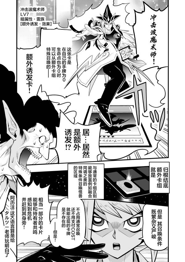 《游戏王 决斗手术》漫画最新章节第1话免费下拉式在线观看章节第【35】张图片