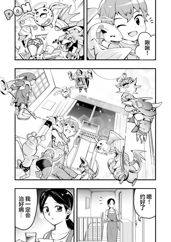 《游戏王 决斗手术》漫画最新章节第1话免费下拉式在线观看章节第【13】张图片