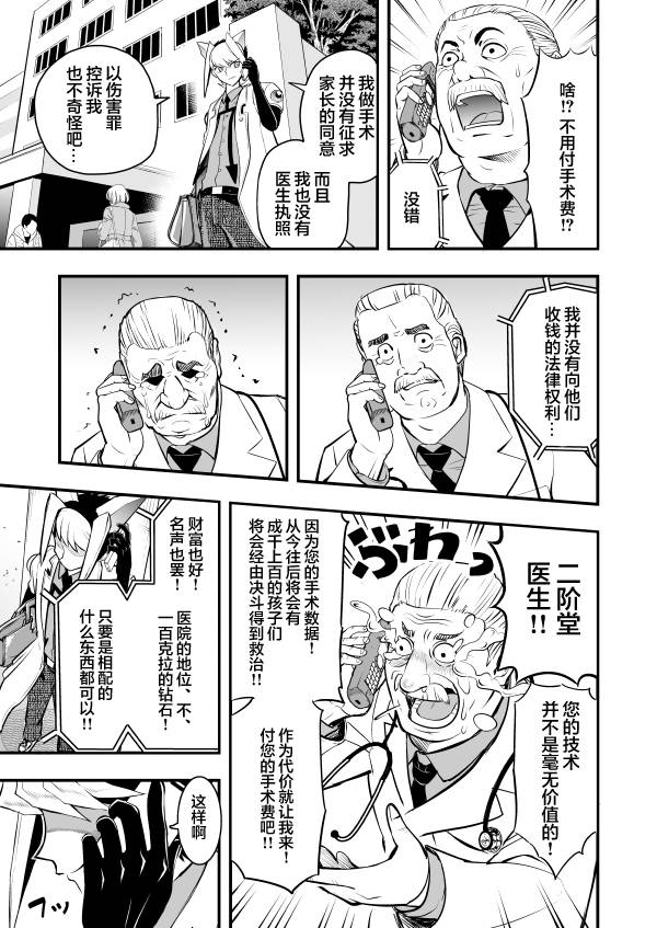 《游戏王 决斗手术》漫画最新章节第1话免费下拉式在线观看章节第【49】张图片