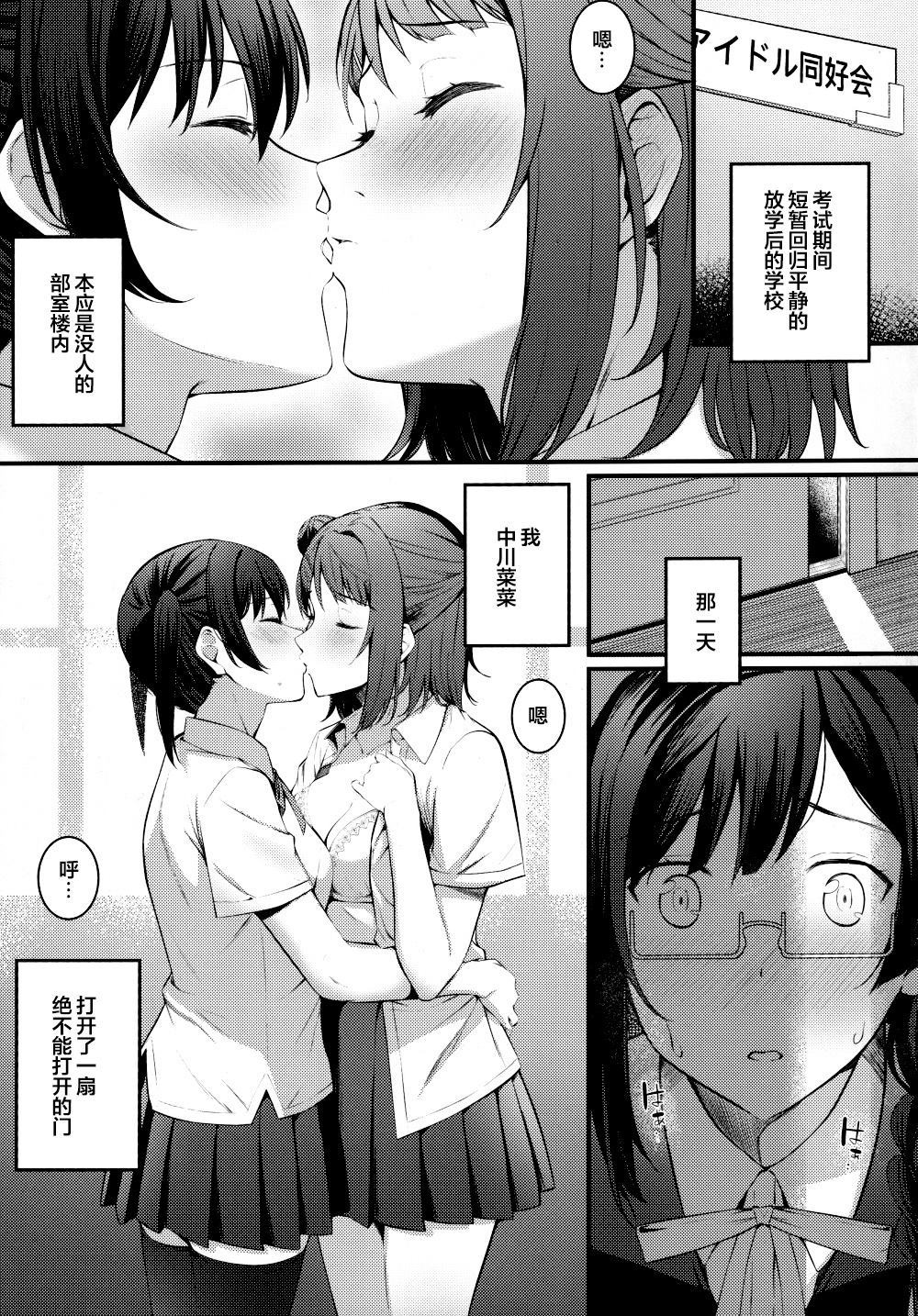 《心跳记实录》漫画最新章节第1话免费下拉式在线观看章节第【2】张图片