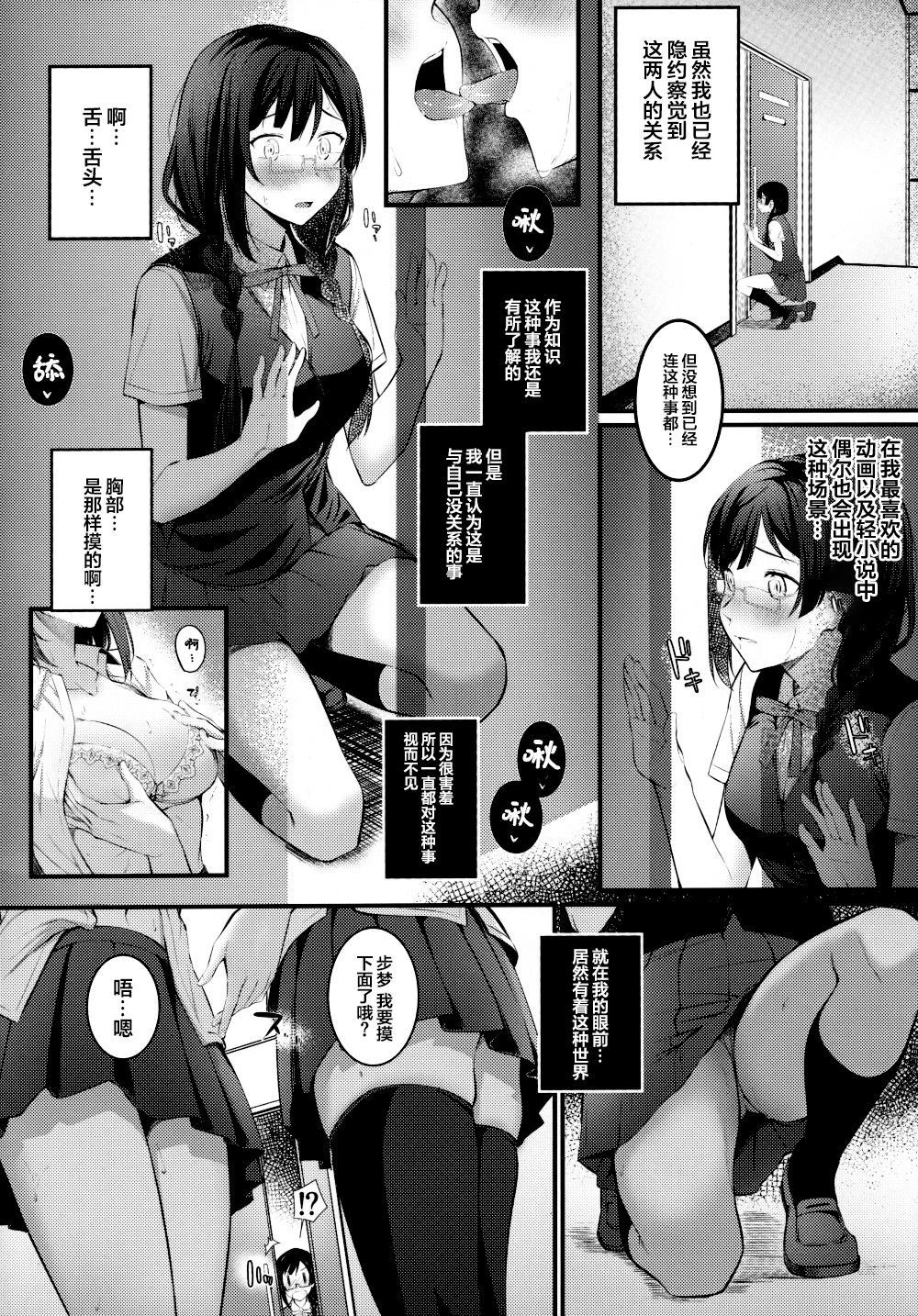 《心跳记实录》漫画最新章节第1话免费下拉式在线观看章节第【3】张图片