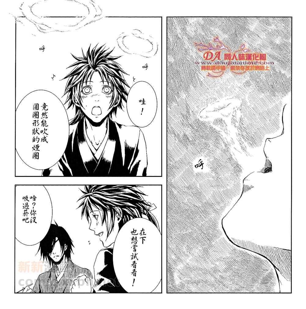 《雪兔》漫画最新章节第1话免费下拉式在线观看章节第【18】张图片