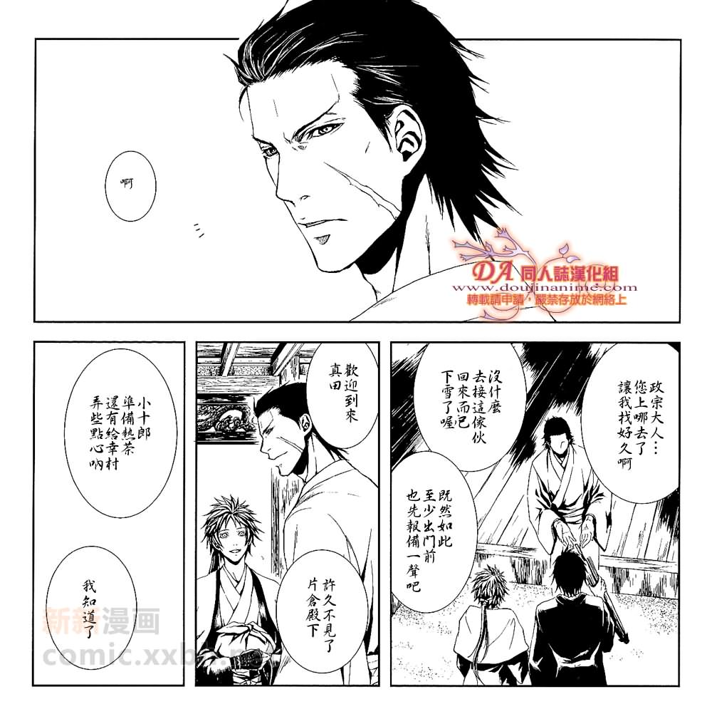 《雪兔》漫画最新章节第1话免费下拉式在线观看章节第【10】张图片