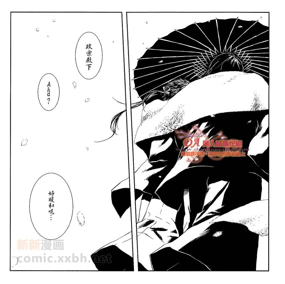 《雪兔》漫画最新章节第1话免费下拉式在线观看章节第【9】张图片